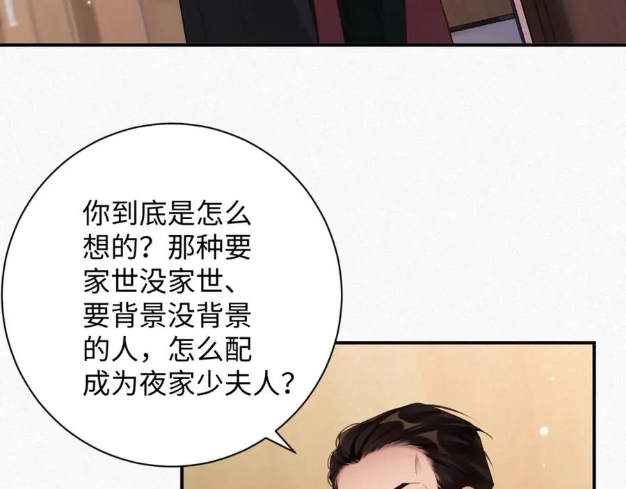 前夫又又又想复婚了夜凌寒纪然免费阅读漫画,第39话 我们离婚1图