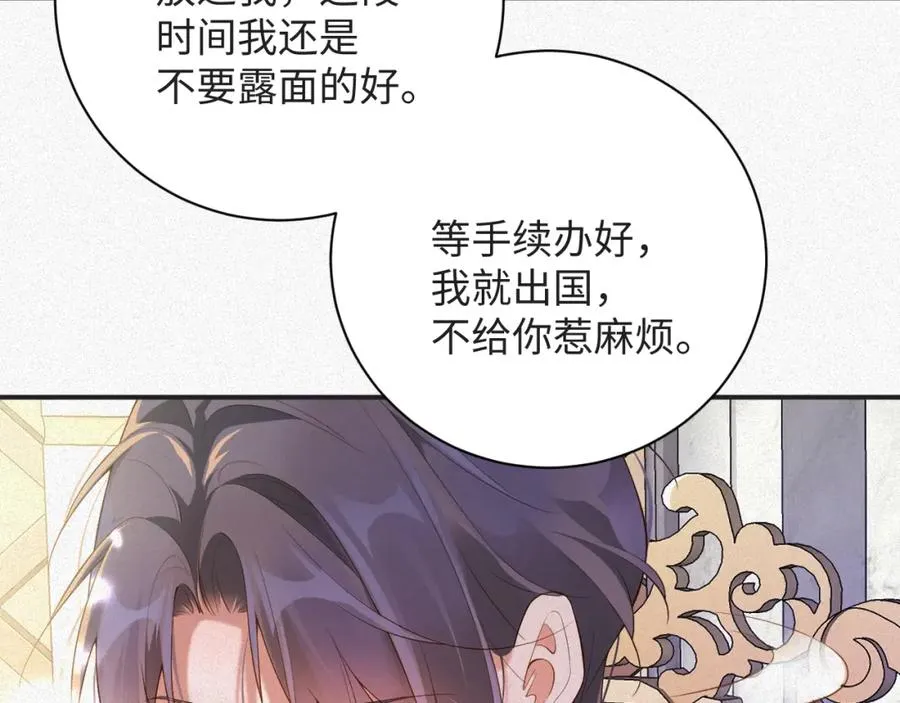 前夫又又又想复婚了夜凌寒纪然免费阅读漫画,第25话 舞会里的骚动11图