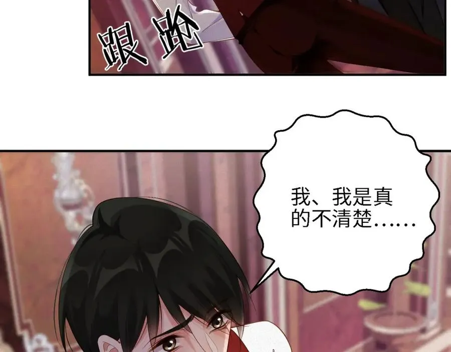 前夫又又又想复婚了夜凌寒纪然免费阅读漫画,第43集 甘锐计划失败？2图