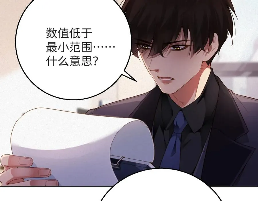 前夫又又又想复婚了夜凌寒纪然免费阅读漫画,第52集 夜凌寒，永别了2图