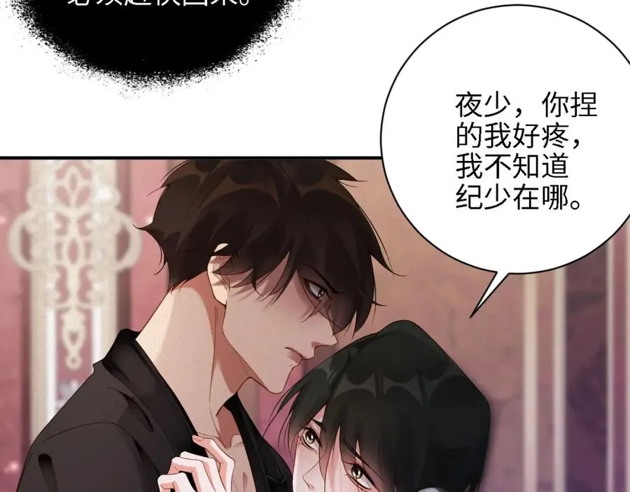 前夫又又又想复婚了夜凌寒纪然免费阅读漫画,第43集 甘锐计划失败？1图