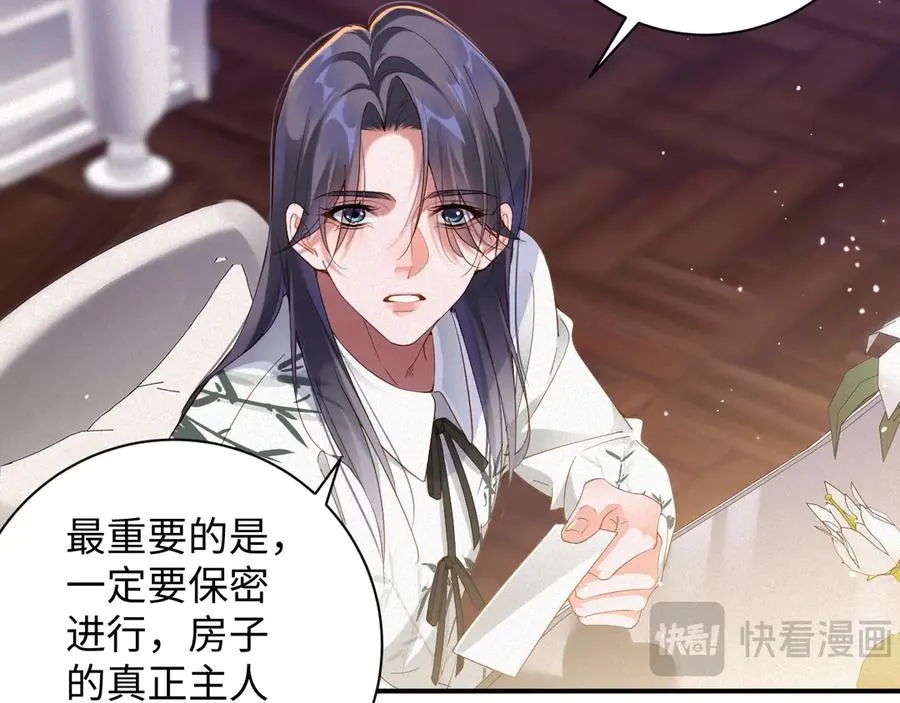前夫又又又想复婚了夜凌寒纪然免费阅读漫画,第65话 云逸发热期了？2图