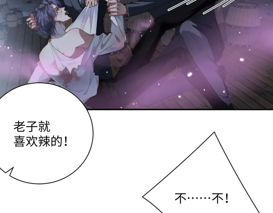 前夫又又又想复婚了夜凌寒纪然免费阅读漫画,第43集 甘锐计划失败？2图