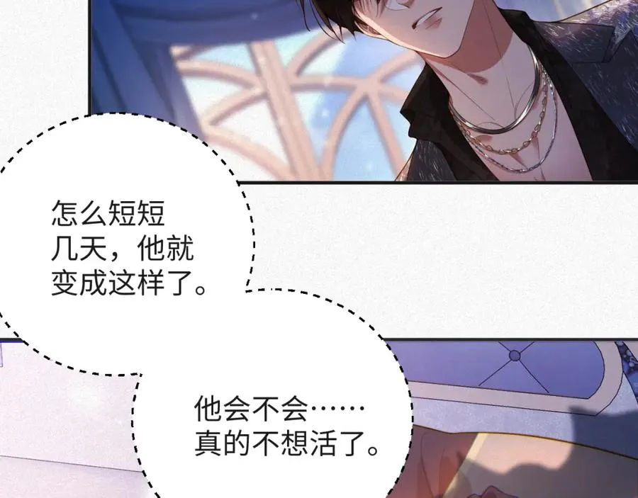 前夫又又又想复婚了夜凌寒纪然免费阅读漫画,第23话 离开还是死去1图