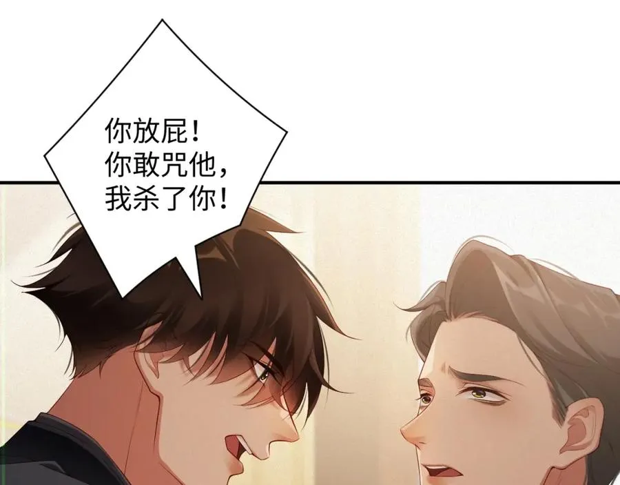 前夫又又又想复婚了夜凌寒纪然免费阅读漫画,第54集 涅槃重生2图