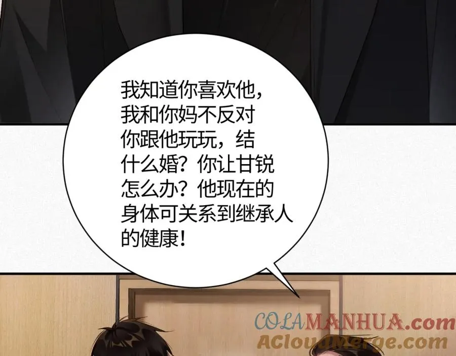 前夫又又又想复婚了夜凌寒纪然免费阅读漫画,第39话 我们离婚1图