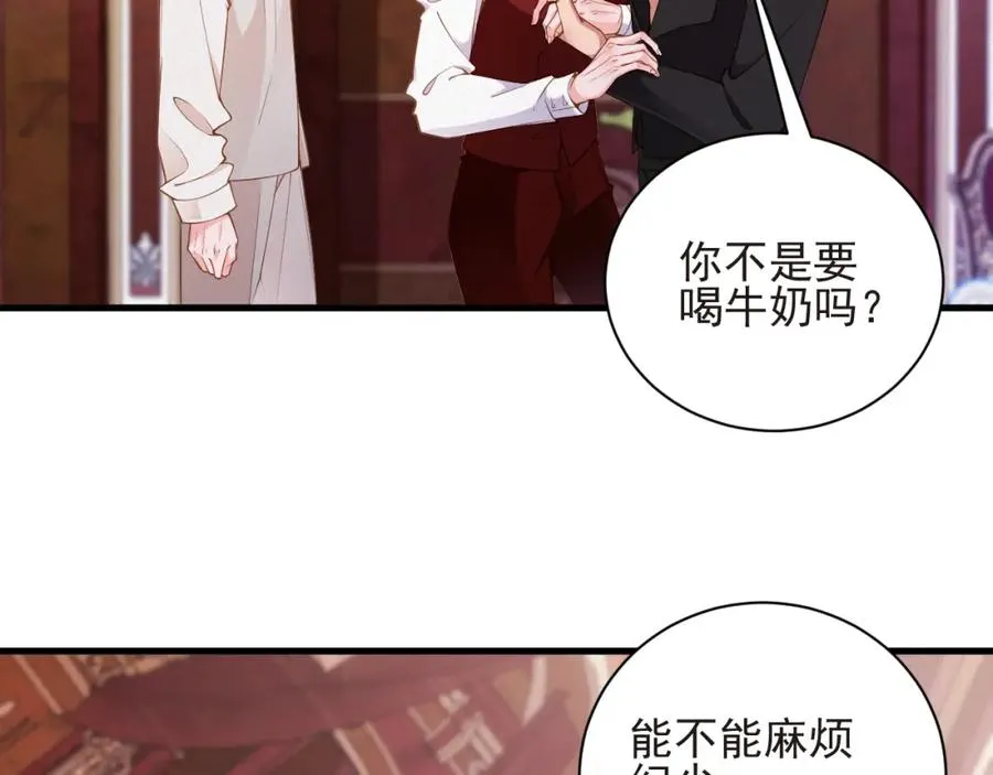 前夫又又又想复婚了夜凌寒纪然免费阅读漫画,第47集 下毒1图
