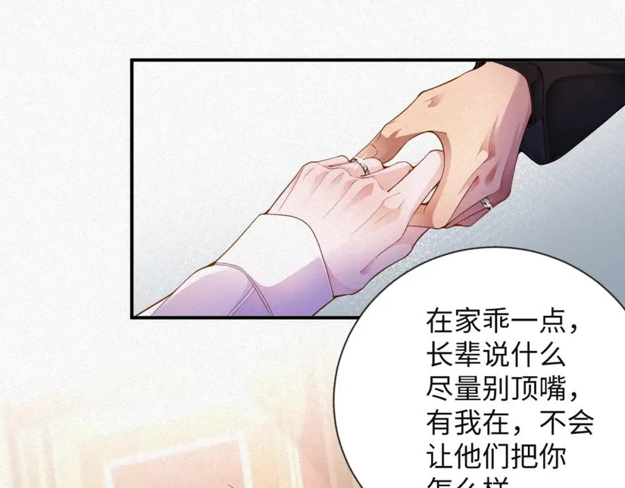 前夫又又又想复婚了夜凌寒纪然免费阅读漫画,第40话 跟我回夜家2图