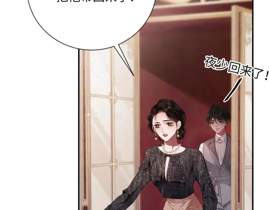 前夫又又又想复婚了夜凌寒纪然免费阅读漫画,第40话 跟我回夜家2图