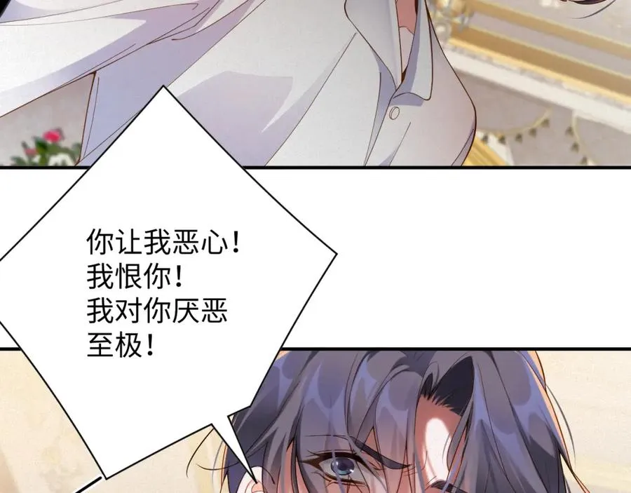 前夫又又又想复婚了夜凌寒纪然免费阅读漫画,第44话 标记2图