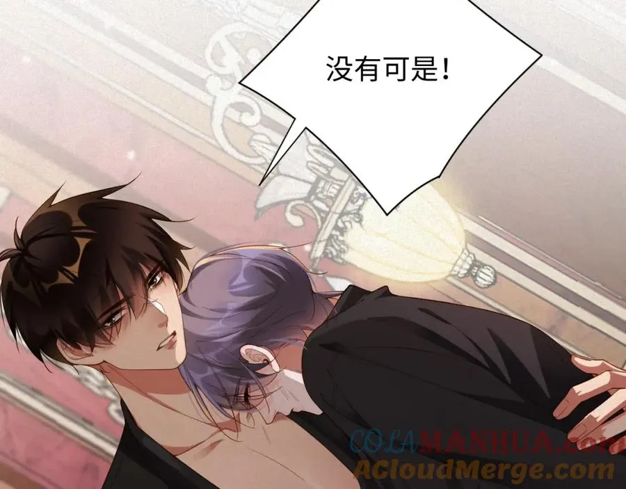 前夫又又又想复婚了夜凌寒纪然免费阅读漫画,第44话 标记1图