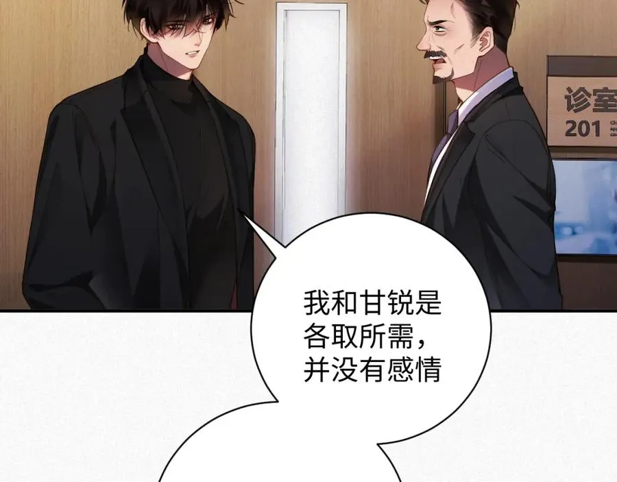 前夫又又又想复婚了夜凌寒纪然免费阅读漫画,第39话 我们离婚2图