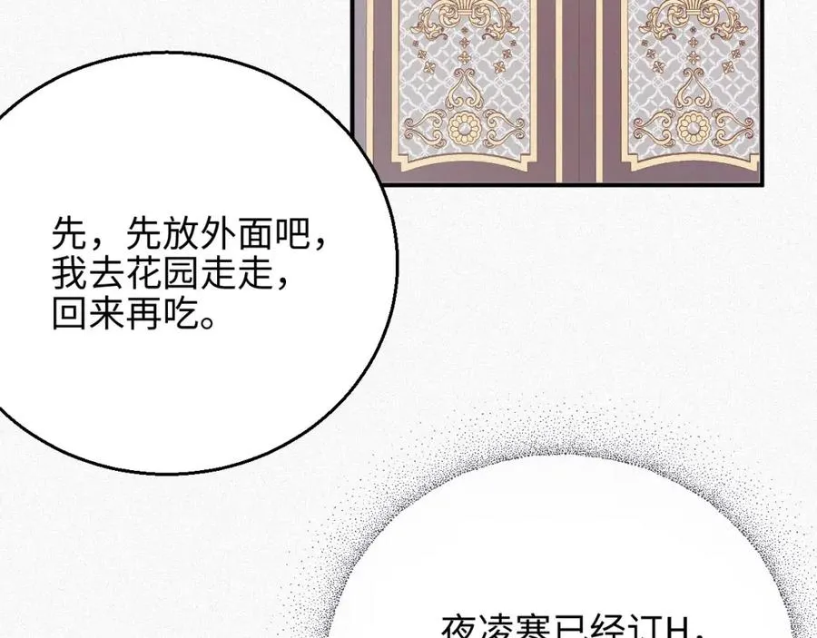 前夫又又又想复婚了夜凌寒纪然免费阅读漫画,第4话 出逃2图