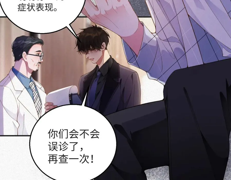 前夫又又又想复婚了夜凌寒纪然免费阅读漫画,第52集 夜凌寒，永别了2图