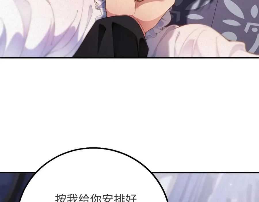 前夫又又又想复婚了夜凌寒纪然免费阅读漫画,第40话 跟我回夜家1图