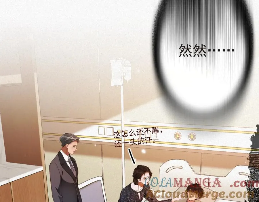 前夫又又又想复婚了夜凌寒纪然免费阅读漫画,第54集 涅槃重生1图