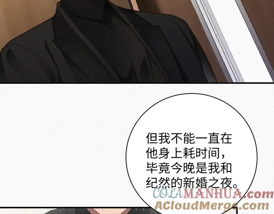 前夫又又又想复婚了夜凌寒纪然免费阅读漫画,第39话 我们离婚2图
