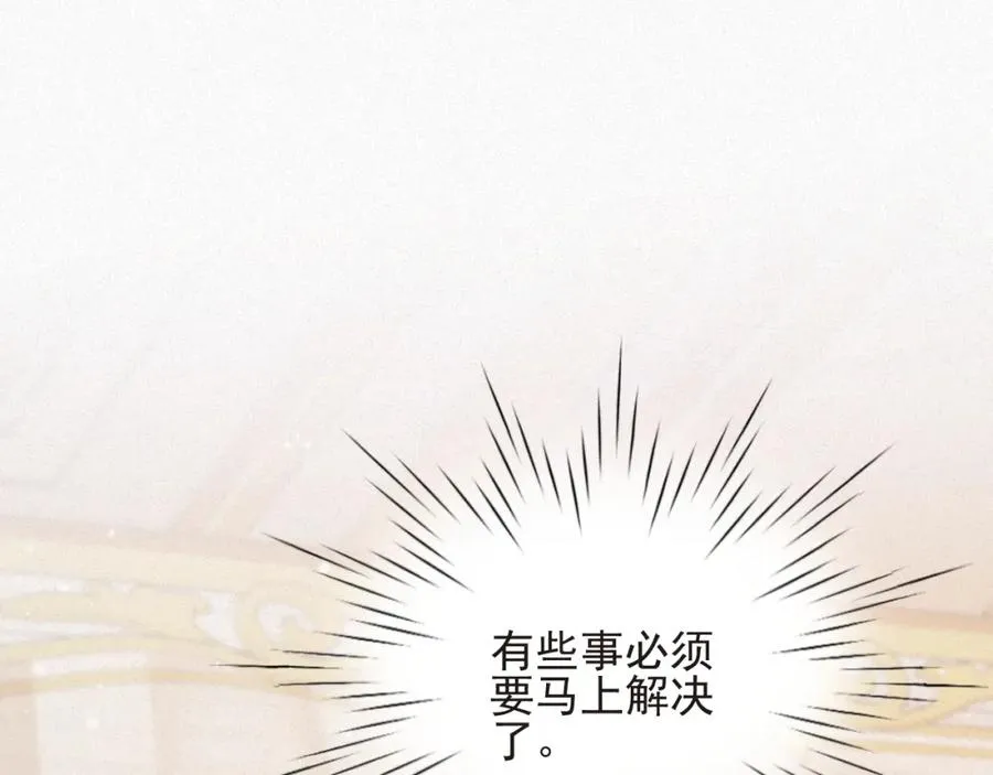 前夫又又又想复婚了漫画,第45集 危机再临1图