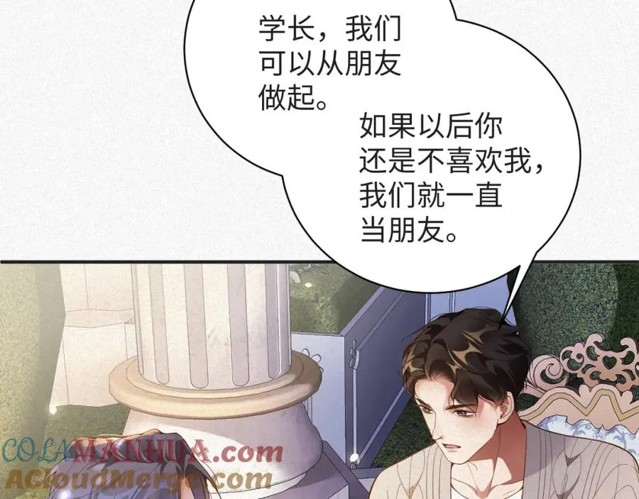 前夫又又又想复婚了夜凌寒纪然免费阅读漫画,第25话 舞会里的骚动12图