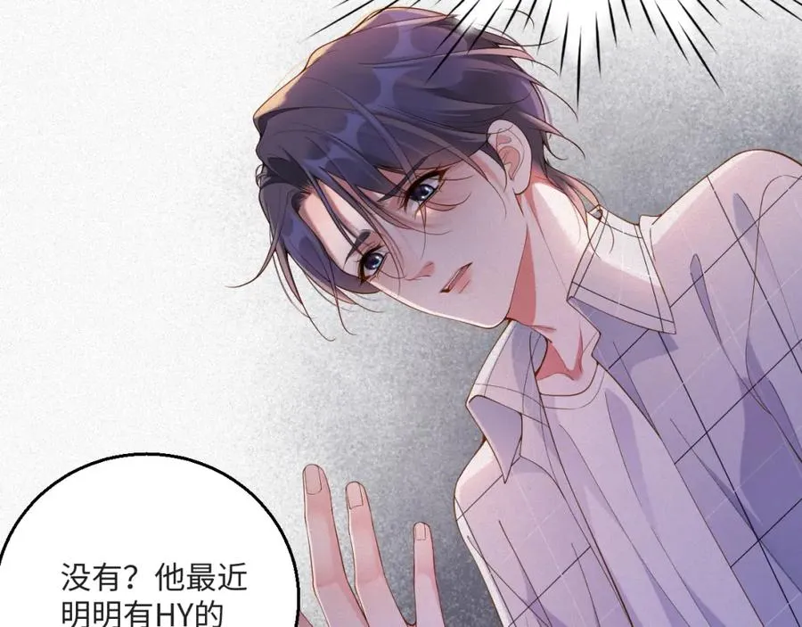 前夫又又又想复婚了夜凌寒纪然免费阅读漫画,第52集 夜凌寒，永别了1图