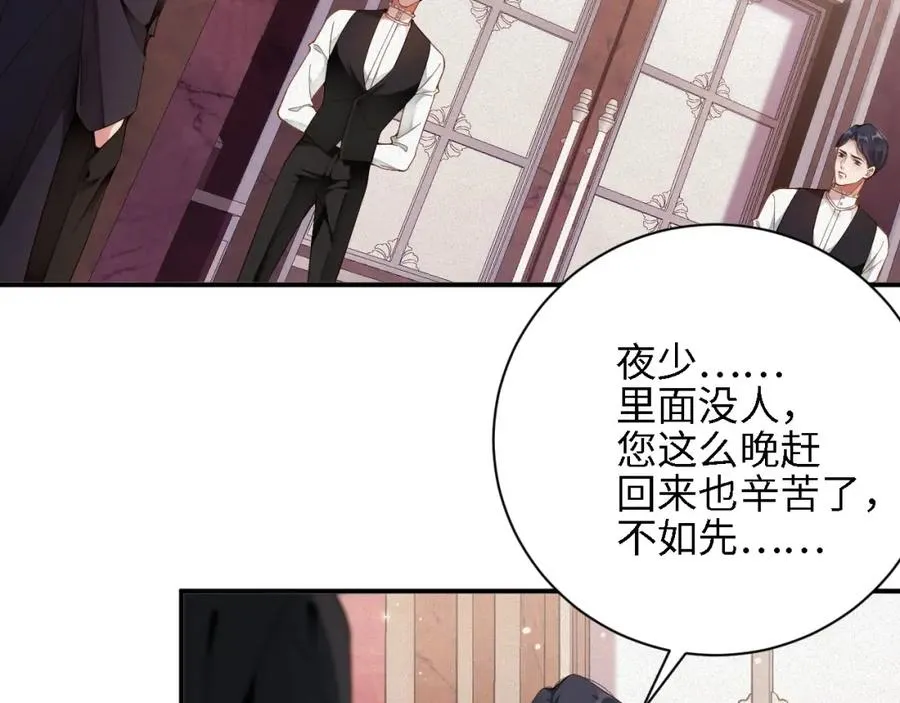 前夫又又又想复婚了夜凌寒纪然免费阅读漫画,第43集 甘锐计划失败？2图