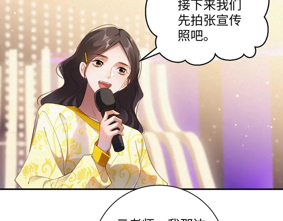 前夫又又又想复婚了纪然夜凌寒漫画,第63集 记忆中的那个人2图