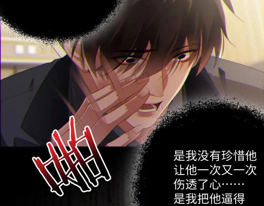 前夫又又又想复婚了夜凌寒纪然免费阅读漫画,第54集 涅槃重生1图
