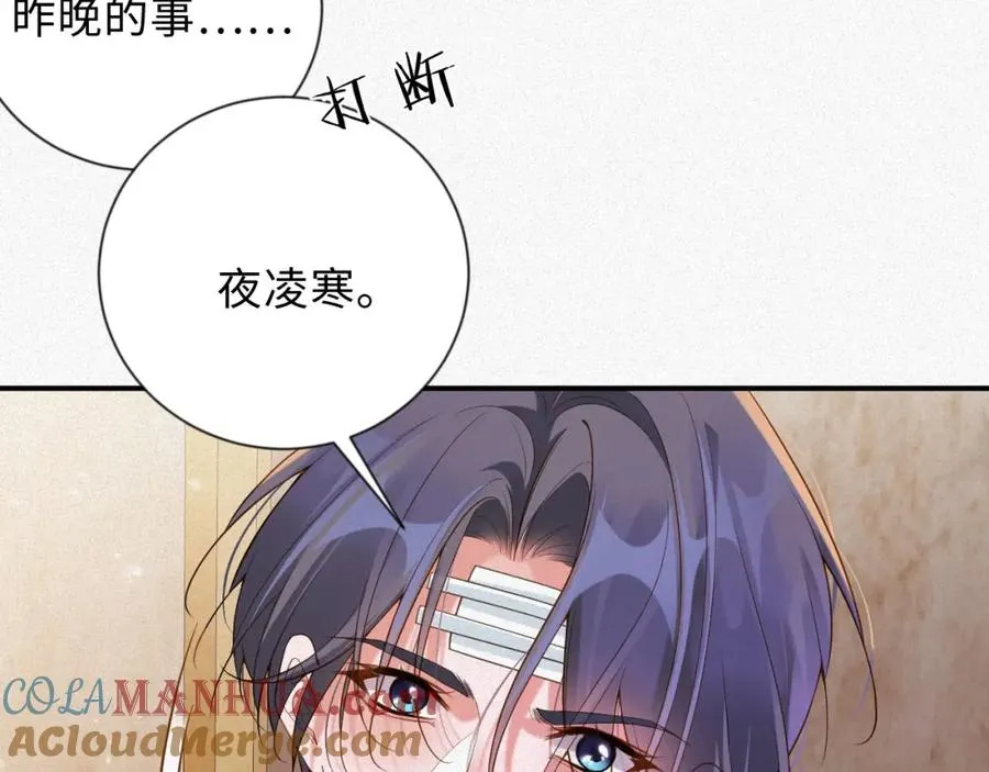 前夫又又又想复婚了夜凌寒纪然免费阅读漫画,第39话 我们离婚2图