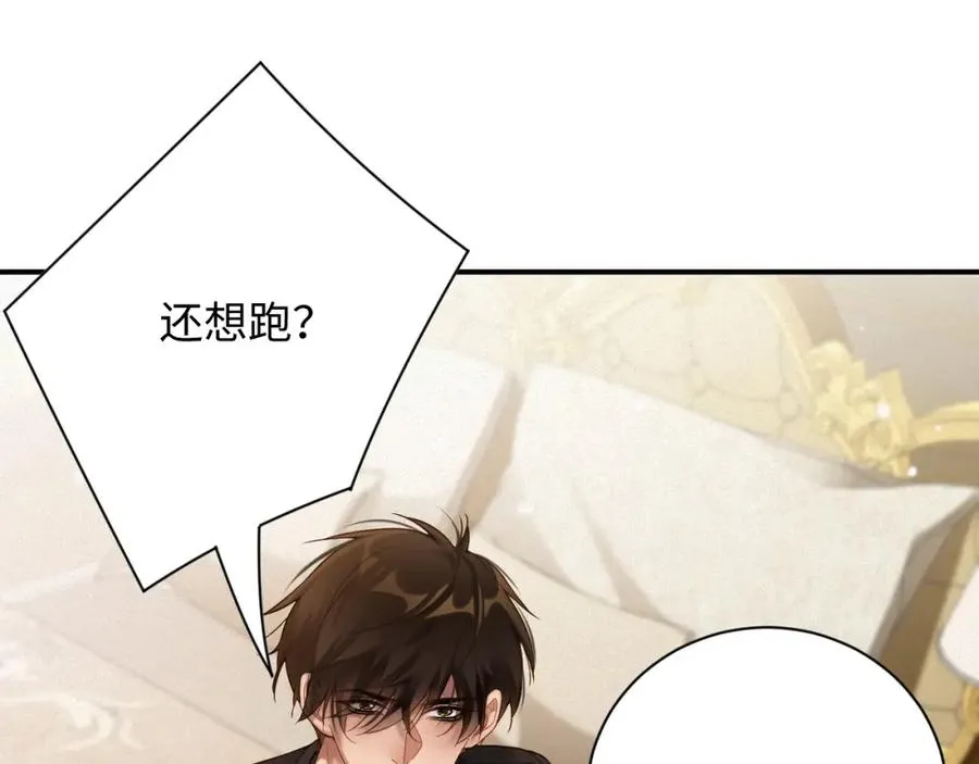 前夫又又又想复婚了夜凌寒纪然免费阅读漫画,第44话 标记1图