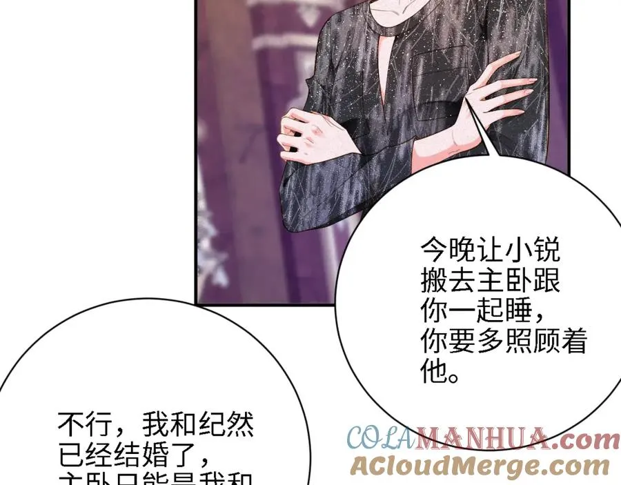 前夫又又又想复婚了漫画免费下拉式零点漫画漫画,第48集 你是不是？1图