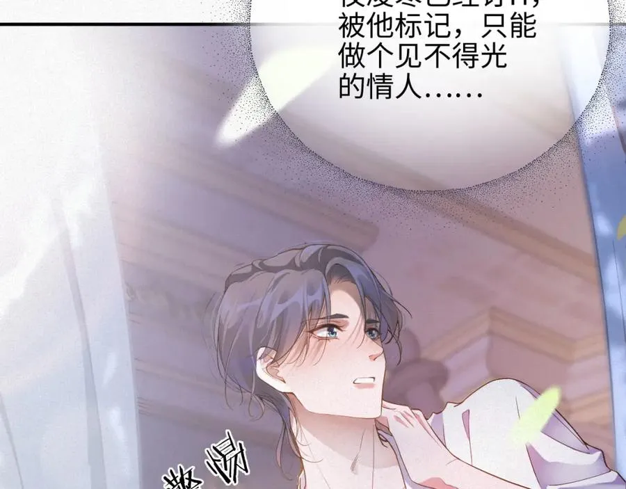 前夫又又又想复婚了夜凌寒纪然免费阅读漫画,第4话 出逃1图