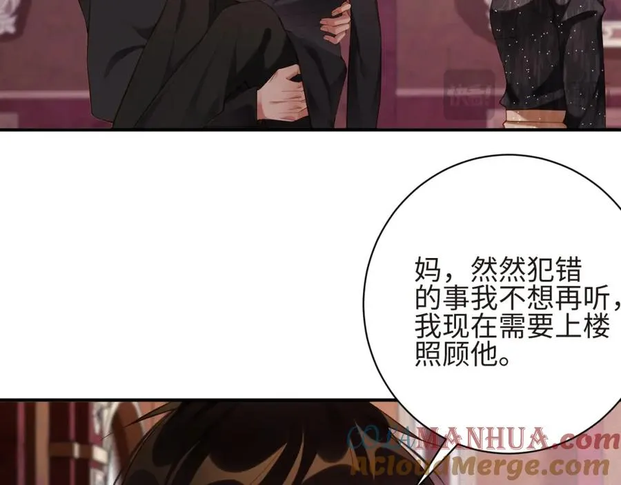 前夫又又又想复婚了夜凌寒纪然免费阅读漫画,第44话 标记1图