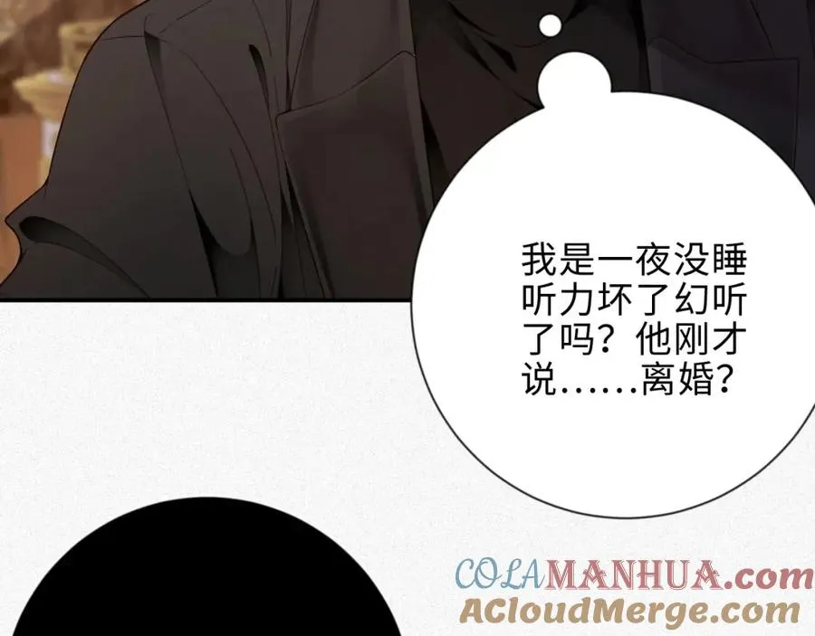 前夫又又又想复婚了夜凌寒纪然免费阅读漫画,第39话 我们离婚1图