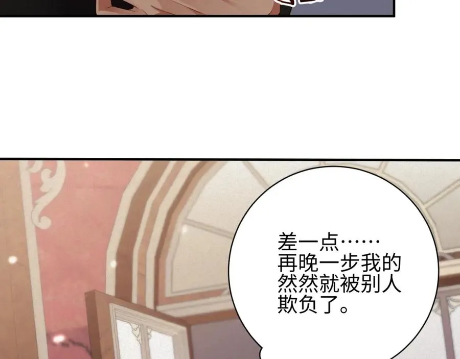 前夫又想复婚了漫画免费观看漫画,第44话 标记2图