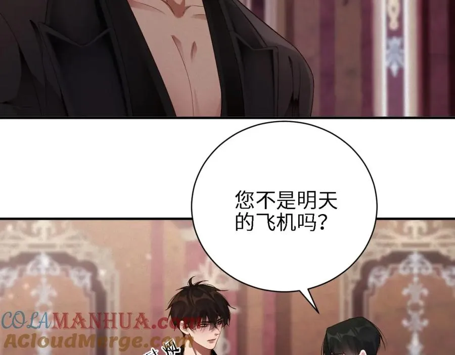 前夫又又又想复婚了夜凌寒纪然免费阅读漫画,第43集 甘锐计划失败？2图