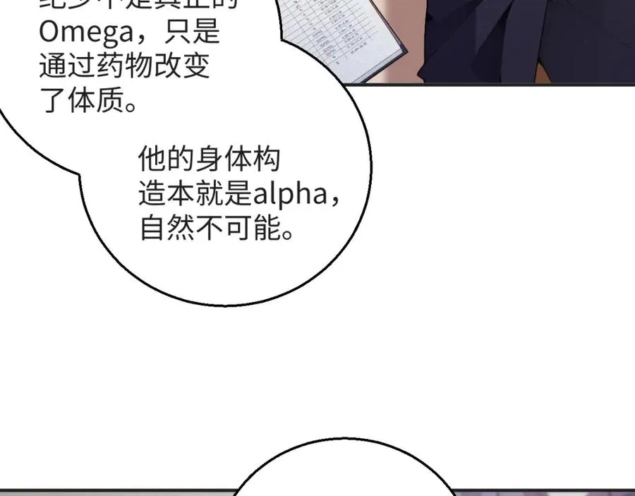 前夫又又又想复婚了夜凌寒纪然免费阅读漫画,第52集 夜凌寒，永别了1图