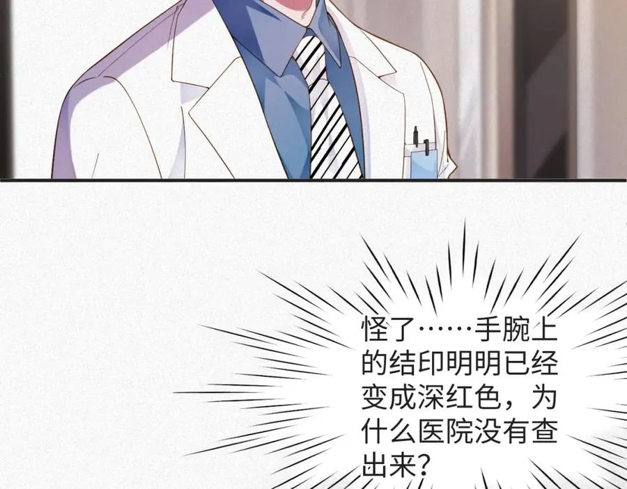 前夫又又又想复婚了夜凌寒纪然免费阅读漫画,第52集 夜凌寒，永别了2图