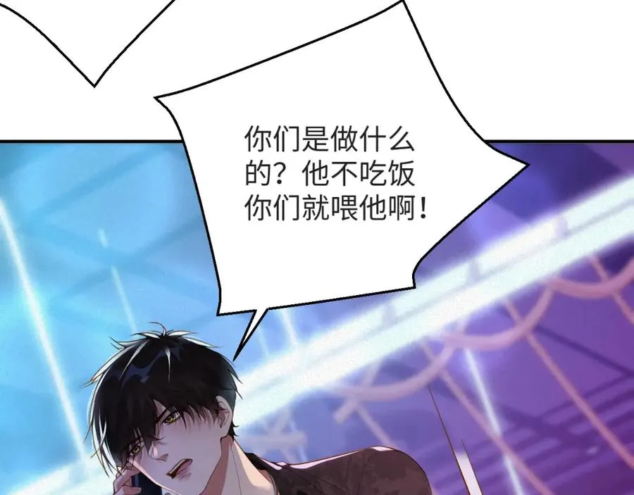 前夫又又又想复婚了夜凌寒纪然免费阅读漫画,第23话 离开还是死去1图