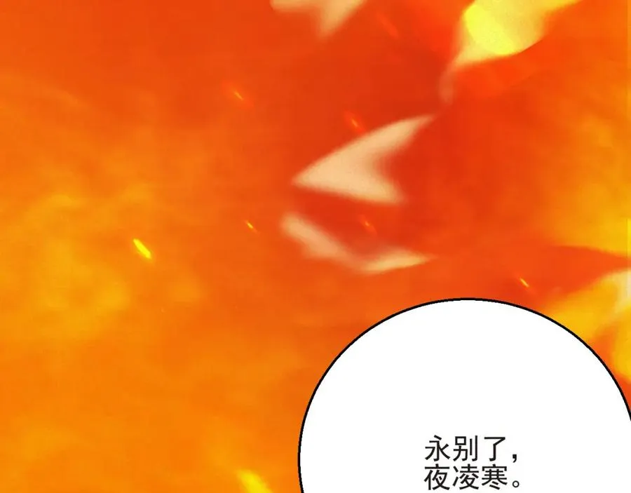 前夫又又又想复婚了夜凌寒纪然免费阅读漫画,第54集 涅槃重生2图