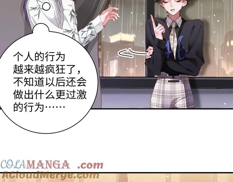 前夫又又又想复婚了夜凌寒纪然免费阅读漫画,第65话 云逸发热期了？1图