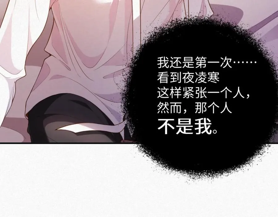 前夫又又又想复婚了夜凌寒纪然免费阅读漫画,第37集 敏感期而已1图