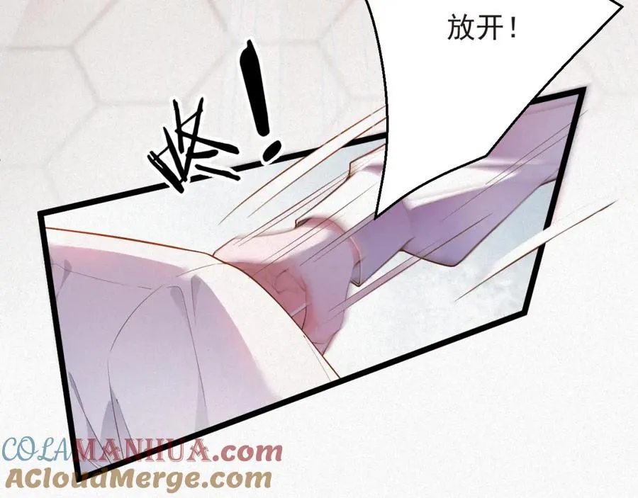 前夫又又又想复婚了夜凌寒纪然免费阅读漫画,第14话 你再闹一下试试1图