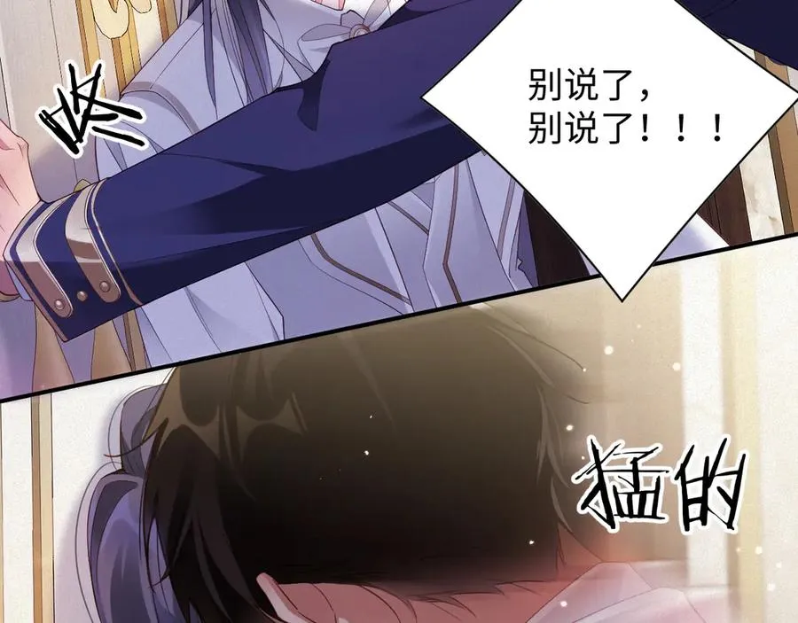 前夫又又又想复婚了夜凌寒纪然免费阅读漫画,第66集 临时标记2图