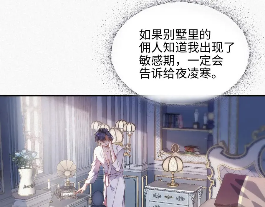 前夫又又又想复婚了夜凌寒纪然免费阅读漫画,第4话 出逃1图