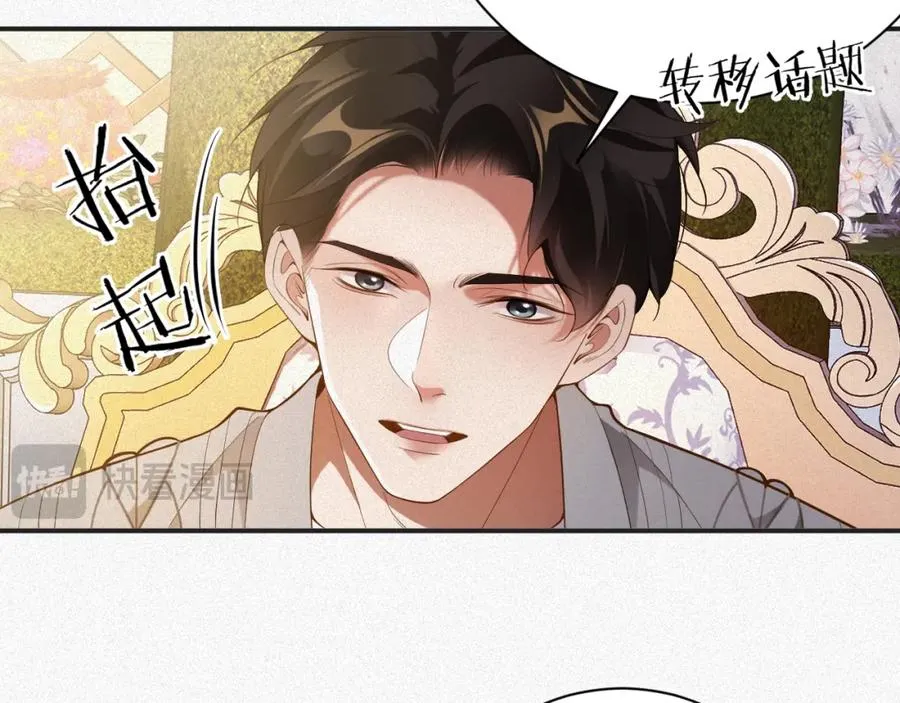 前夫又又又想复婚了夜凌寒纪然免费阅读漫画,第25话 舞会里的骚动11图