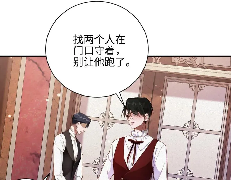 前夫又又又想复婚了夜凌寒纪然免费阅读漫画,第43集 甘锐计划失败？1图