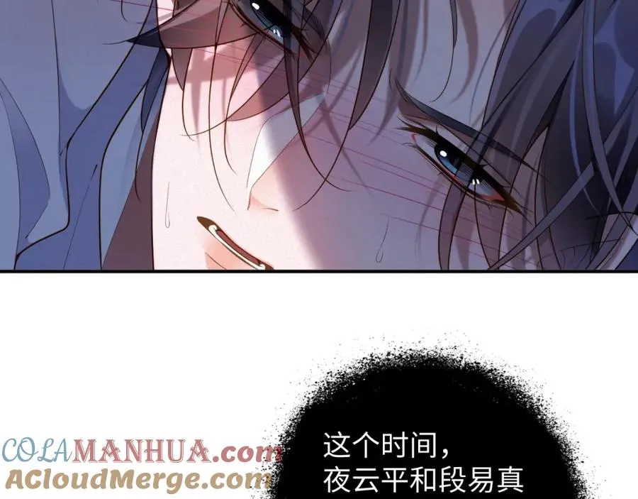 前夫又又又求婚了免费的小说漫画,第43集 甘锐计划失败？2图