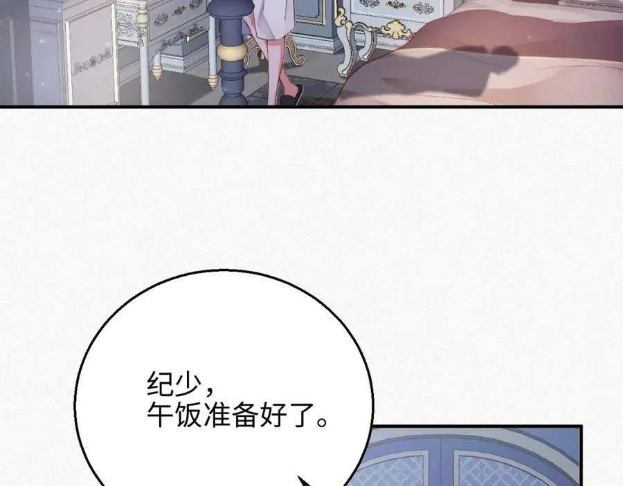 前夫又又又想复婚了夜凌寒纪然免费阅读漫画,第4话 出逃2图
