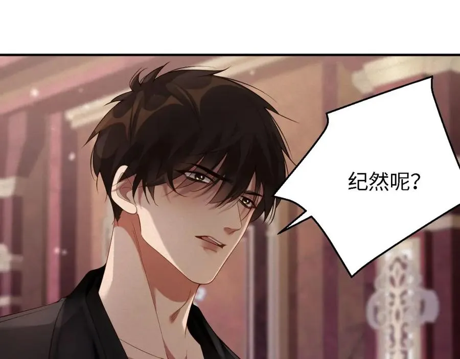 前夫又又又想复婚了夜凌寒纪然免费阅读漫画,第43集 甘锐计划失败？1图