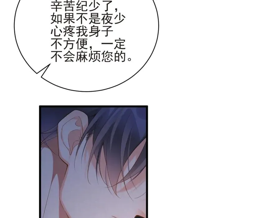 前夫又又又想复婚了夜凌寒纪然免费阅读漫画,第47集 下毒2图
